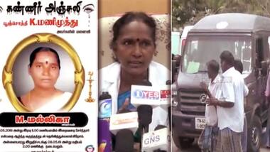 மின்சாரத்திற்கும் மரணத்திற்கும் சம்பந்தம் இல்லை..! அரசு மருத்துவமனை டீன் பேட்டி வீடியோ..